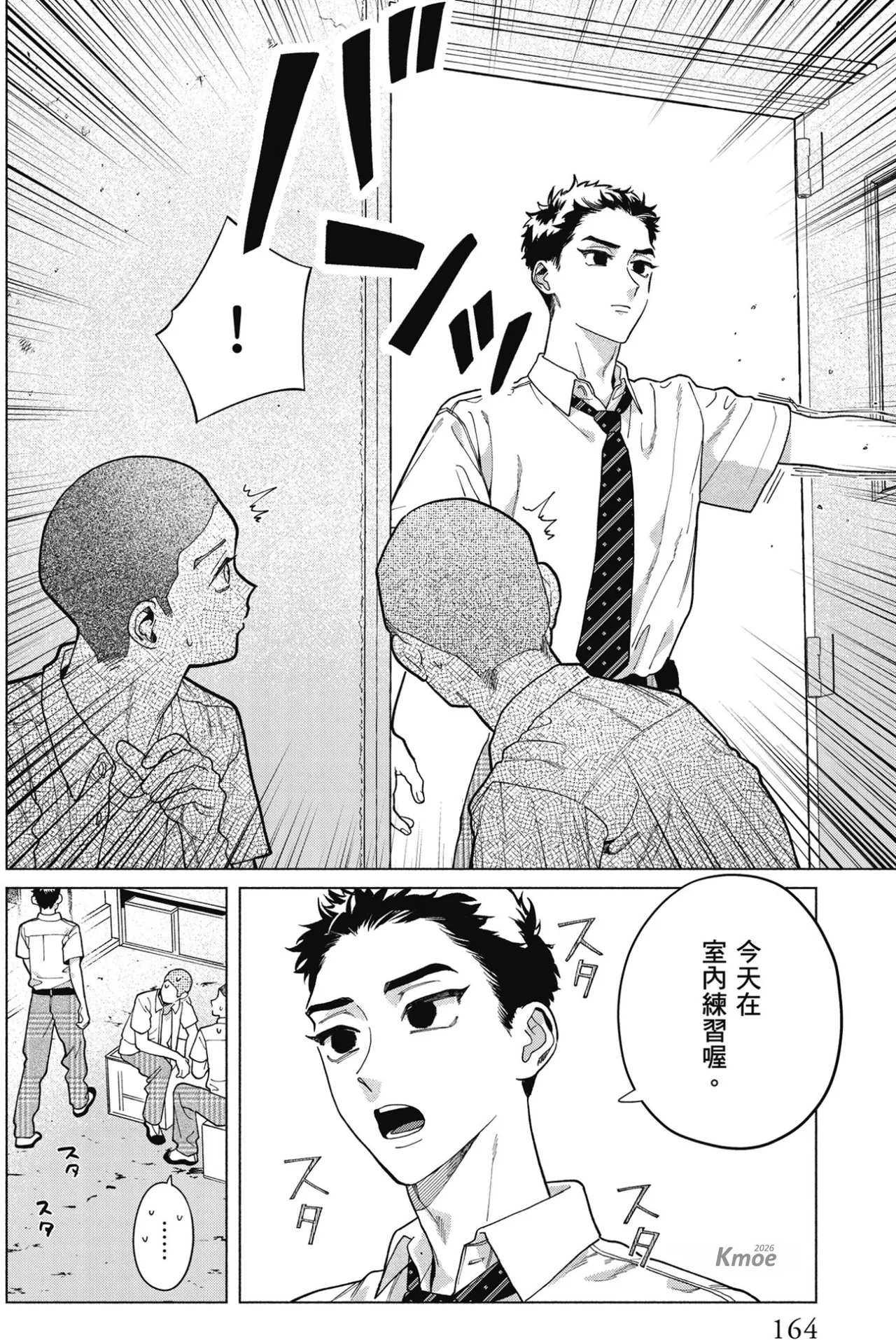 หน้า 166