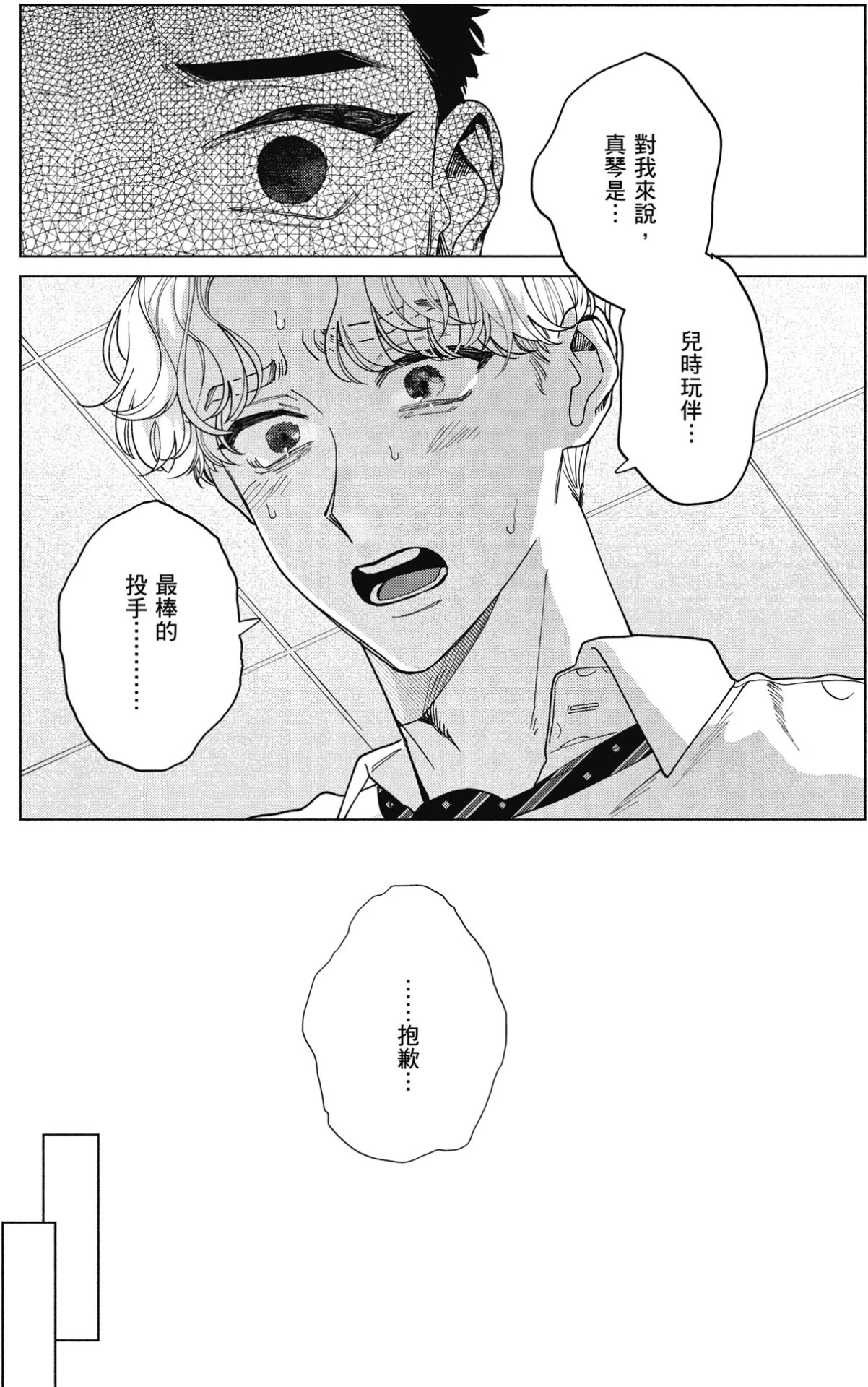หน้า 179