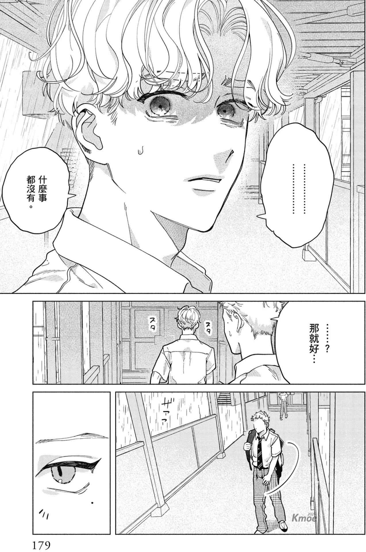 หน้า 181