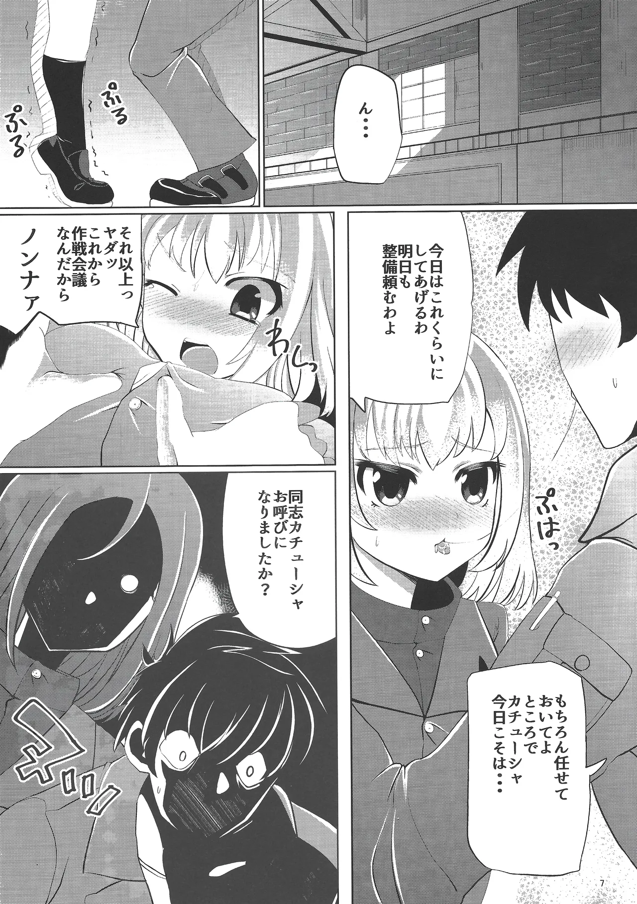 หน้า 6