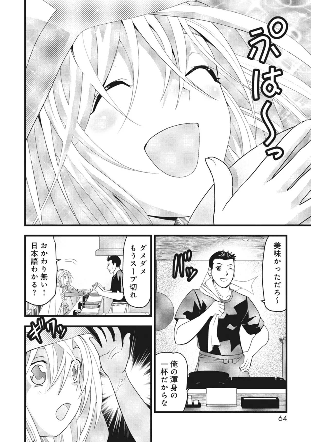 หน้า 64