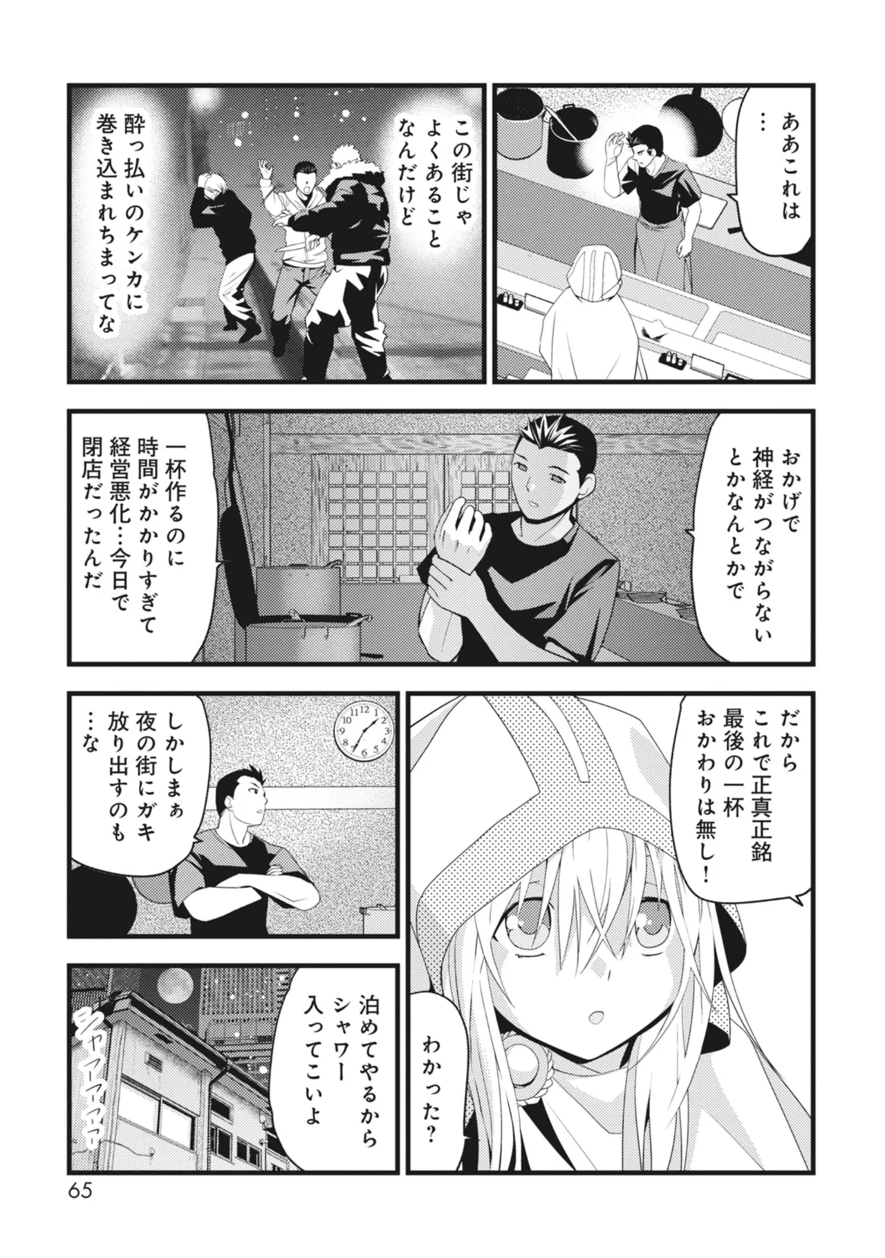 หน้า 65