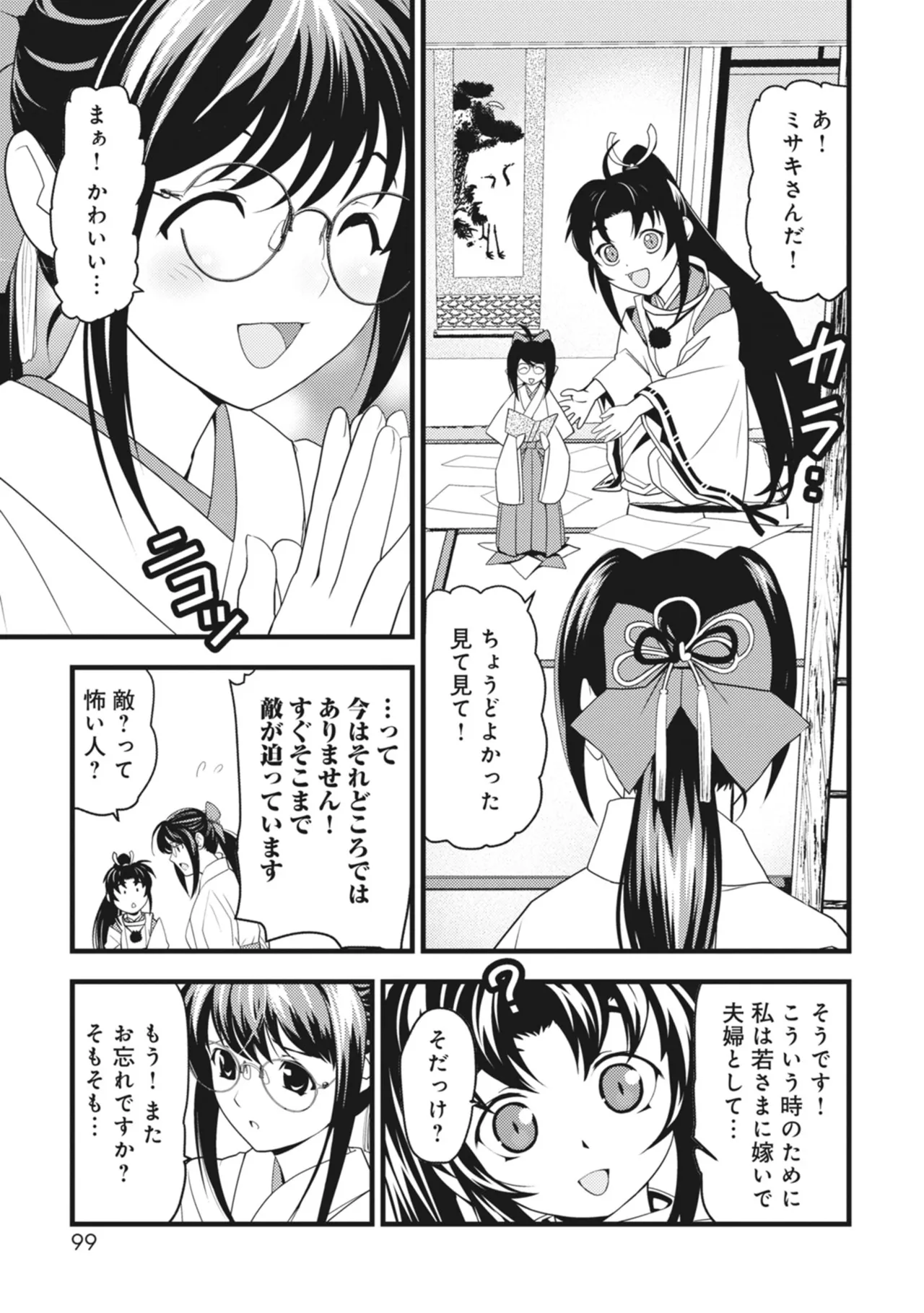 หน้า 99