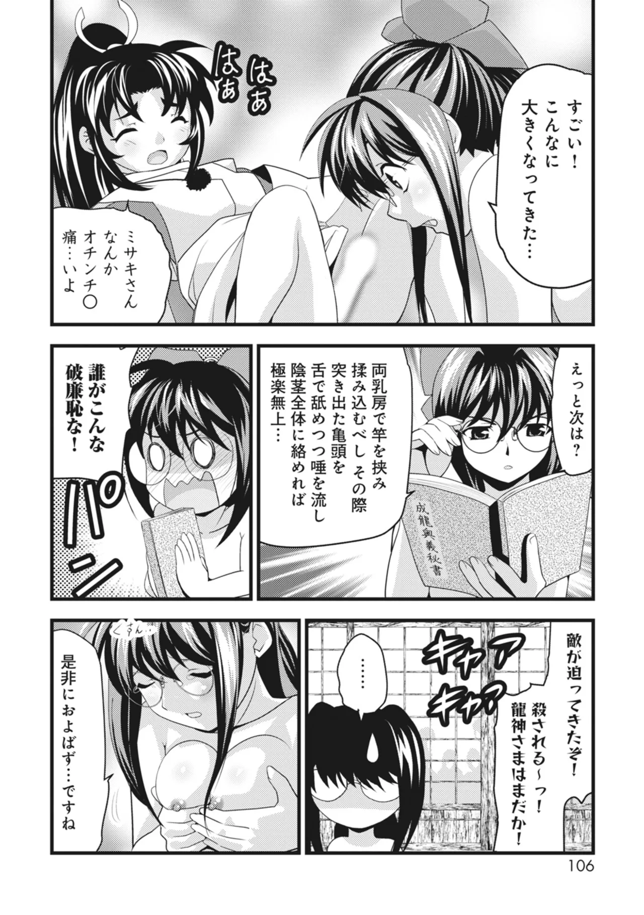 หน้า 106
