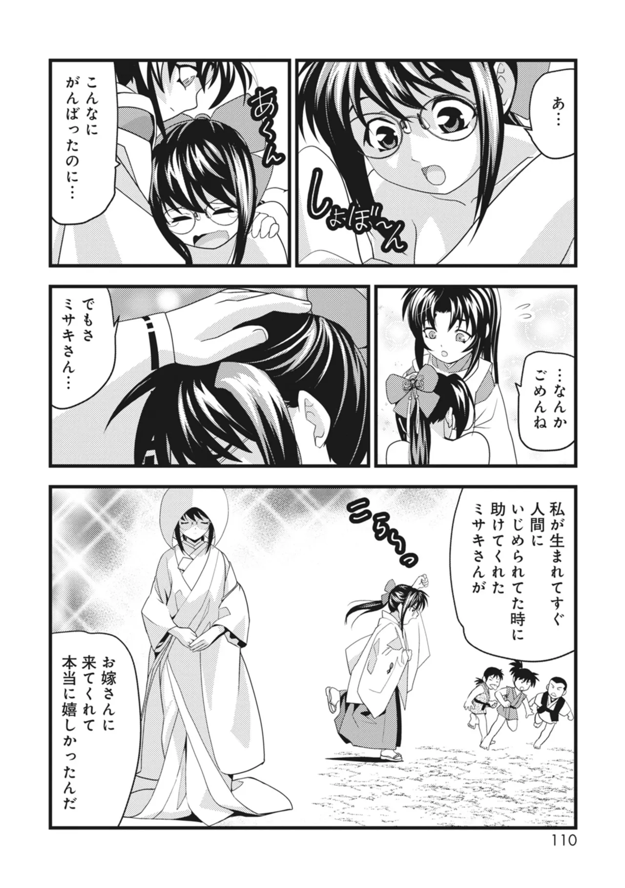 หน้า 110