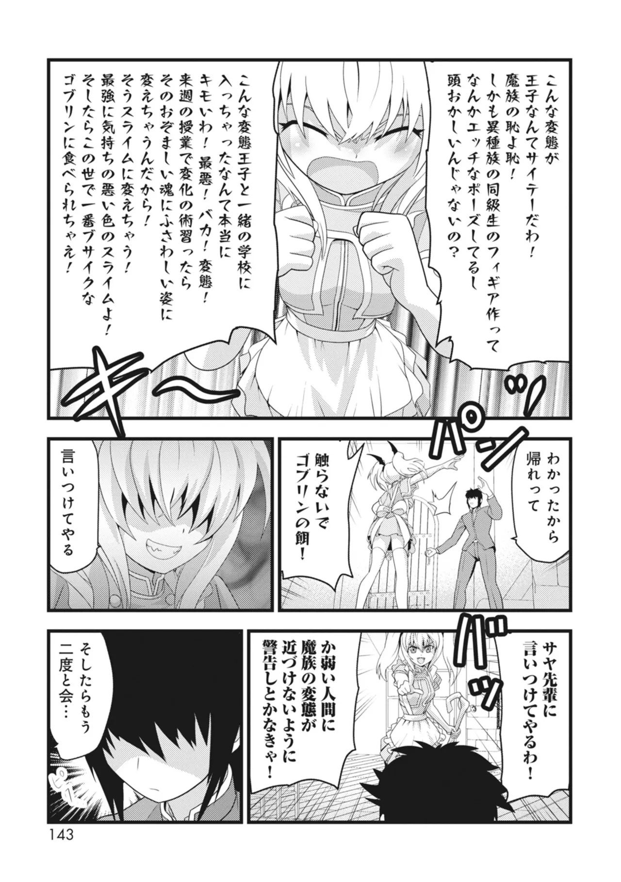 หน้า 143