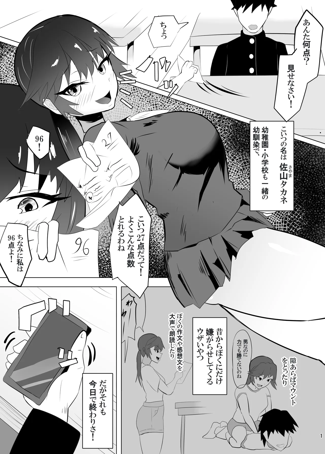 หน้า 2