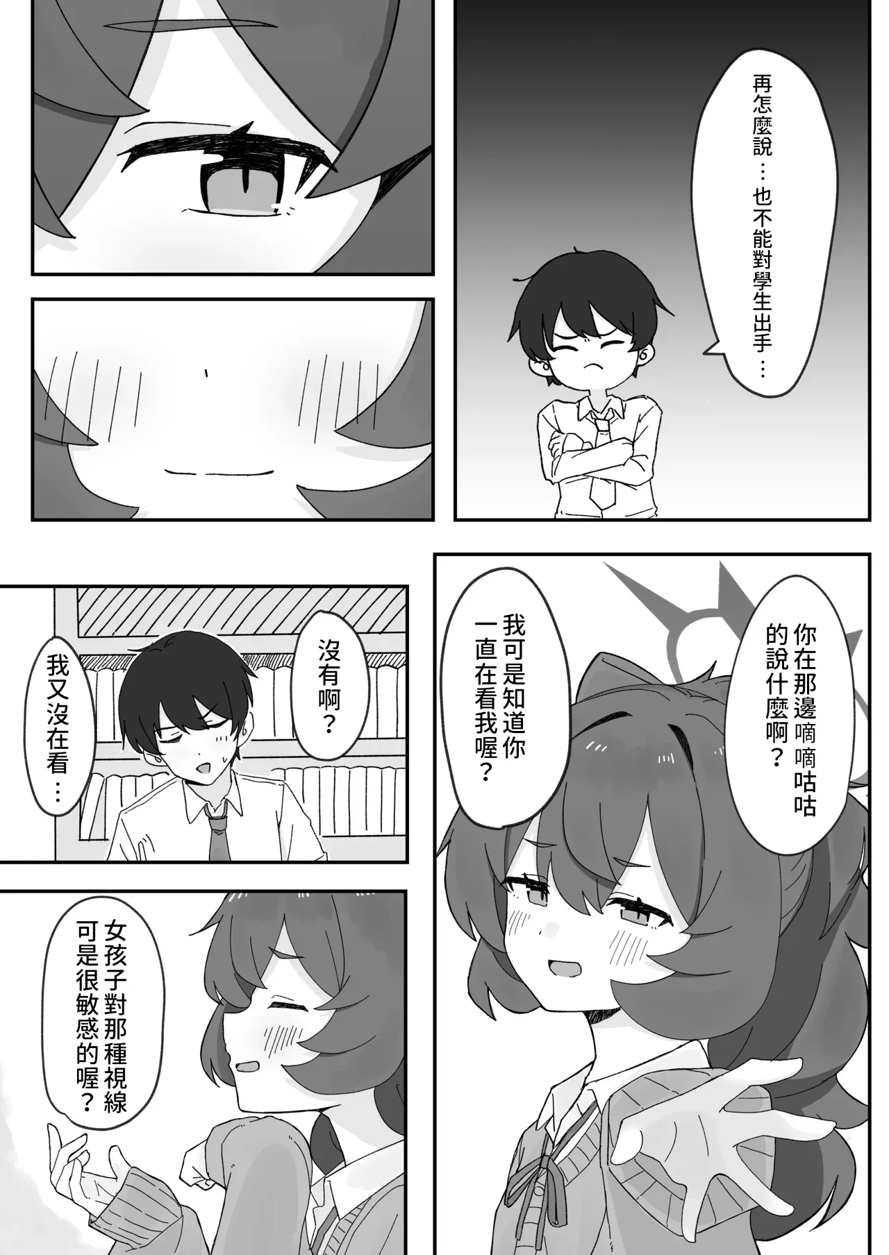 หน้า 7