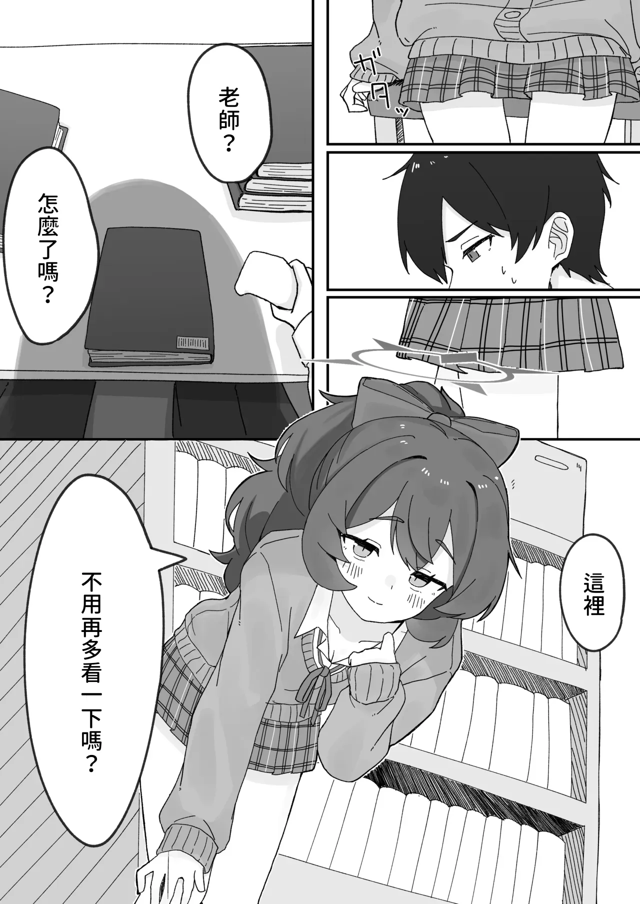 หน้า 8