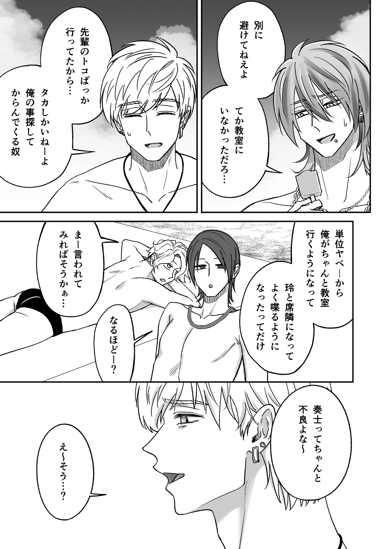 หน้า 31