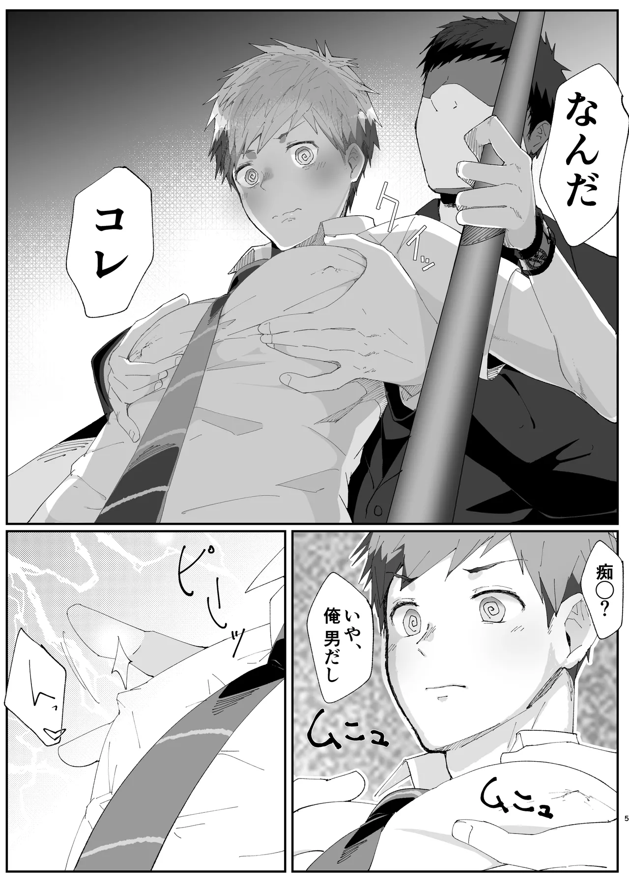 หน้า 5