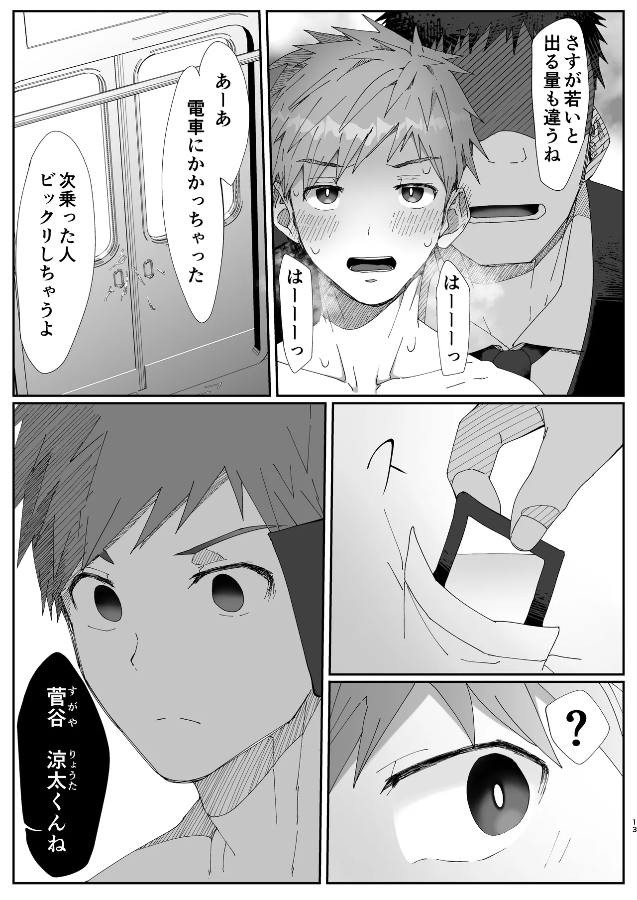 หน้า 13