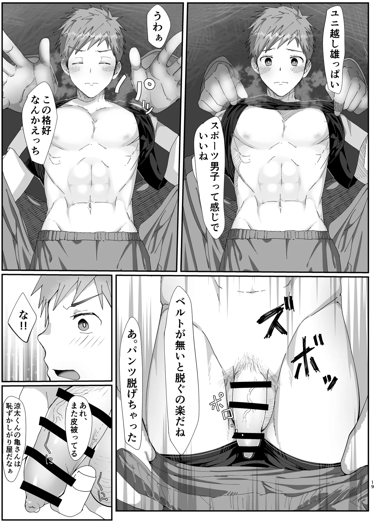 หน้า 19