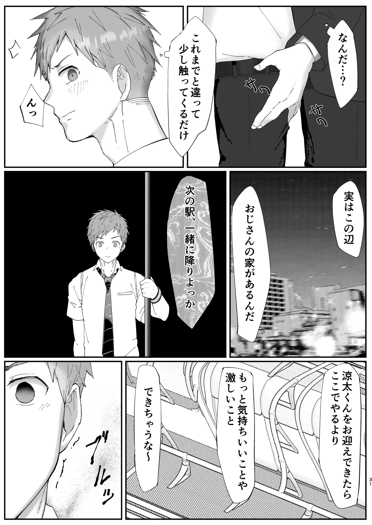 หน้า 31