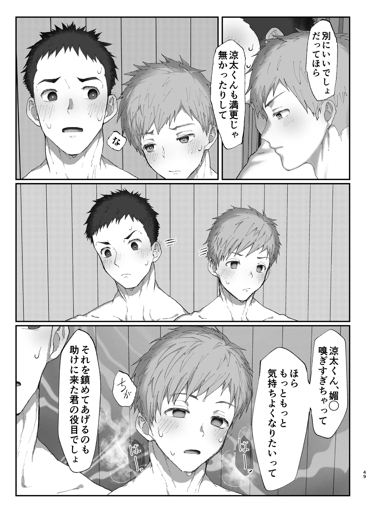 หน้า 49