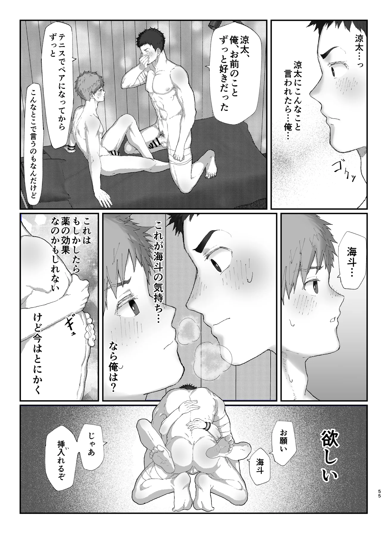 หน้า 55