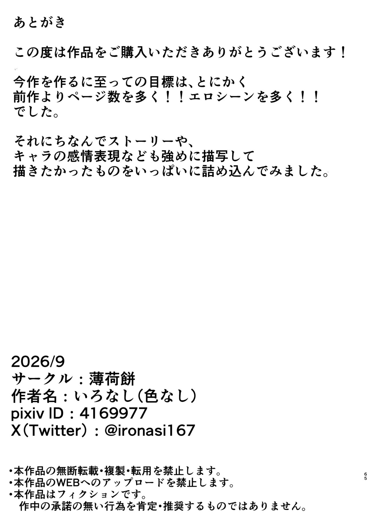 หน้า 65