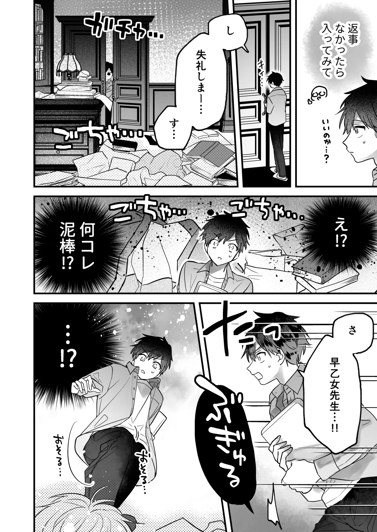 หน้า 8