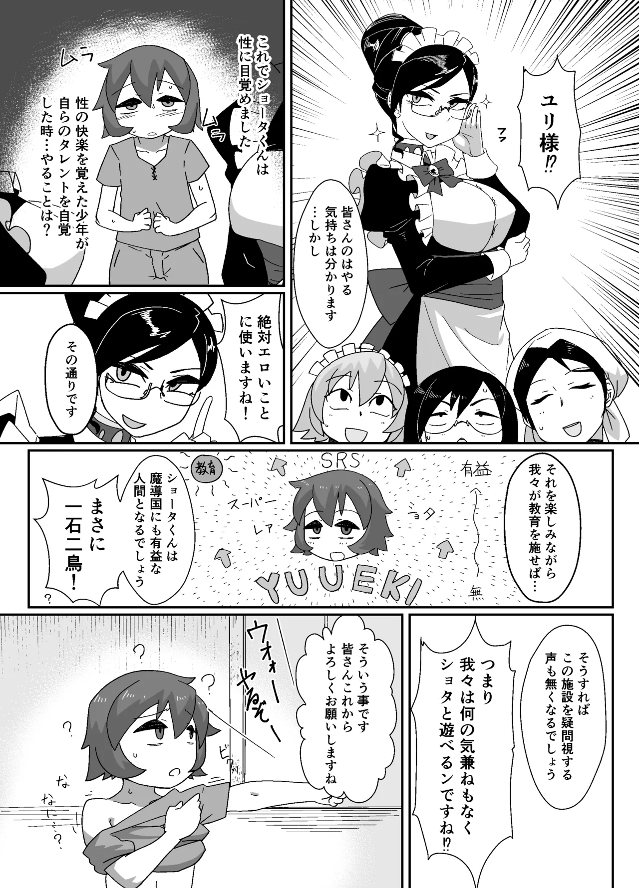 หน้า 16
