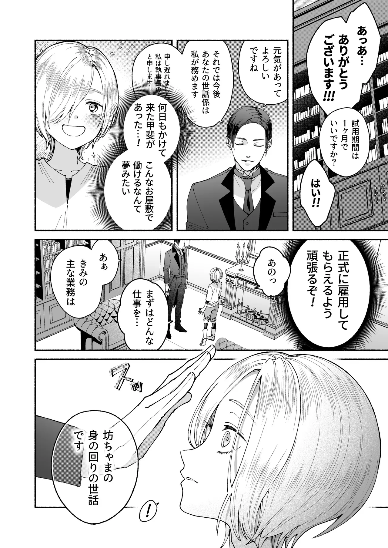 หน้า 8