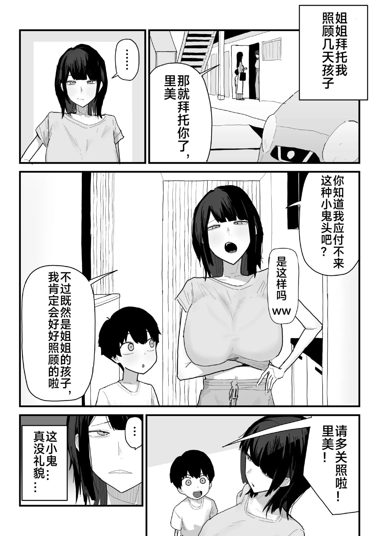 หน้า 2