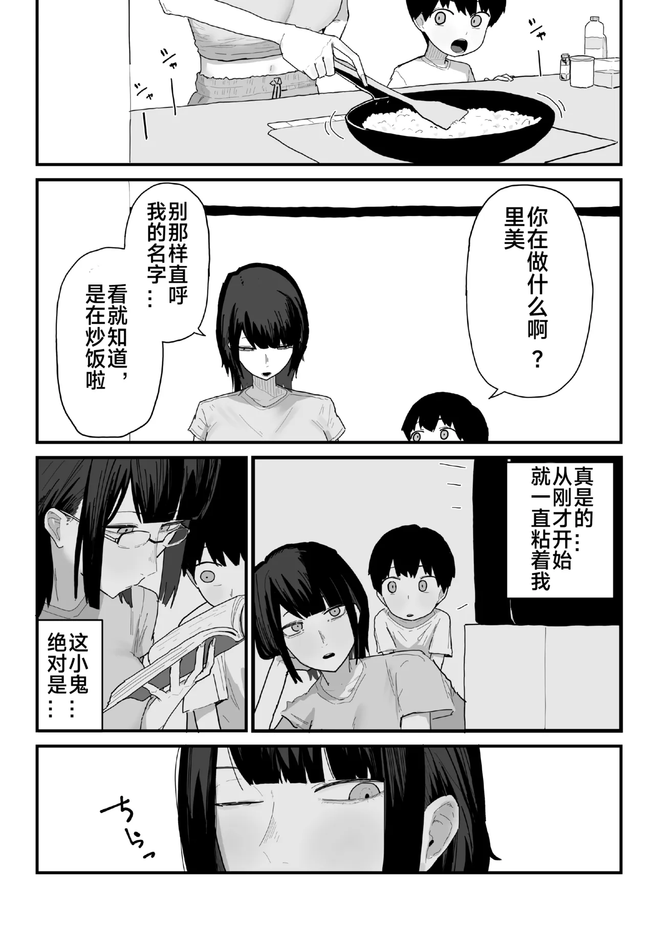 หน้า 3