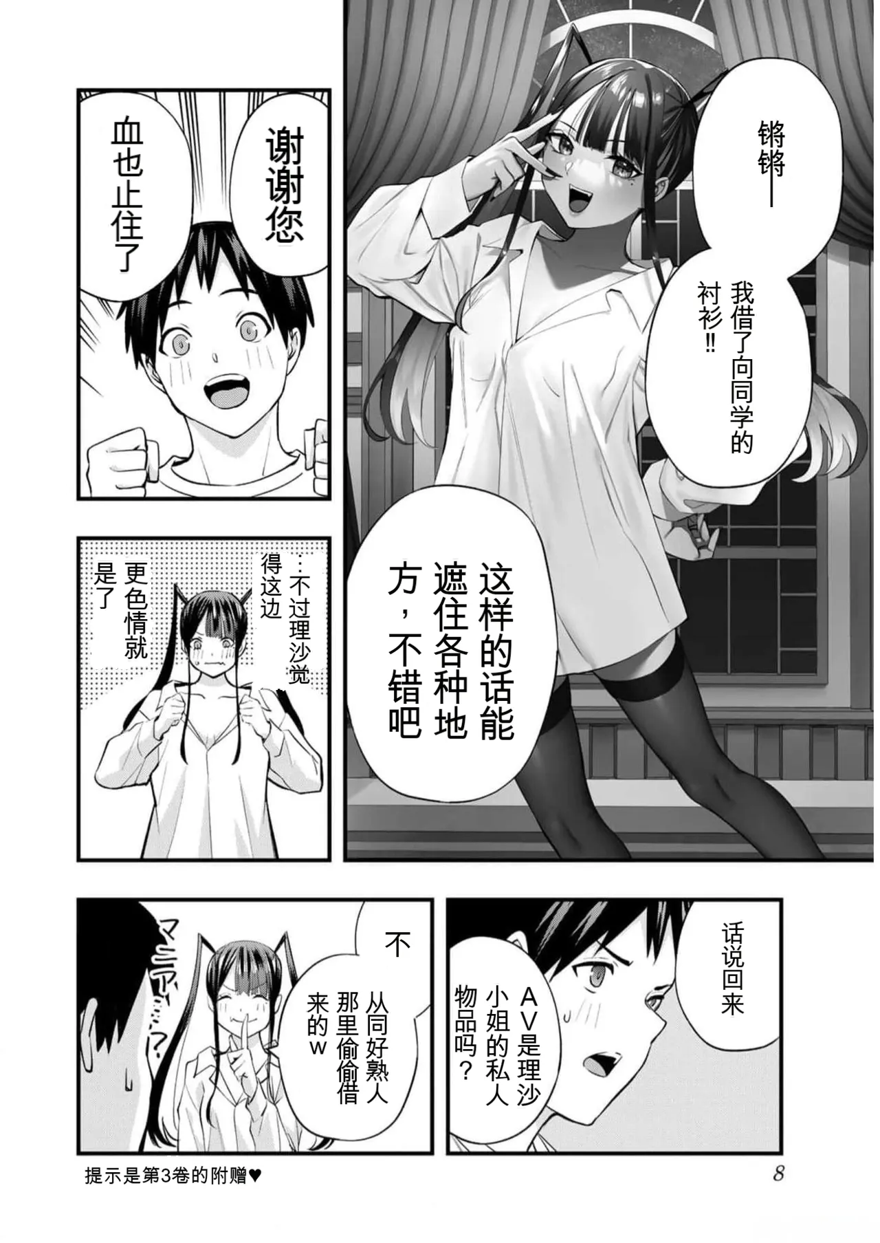 หน้า 7