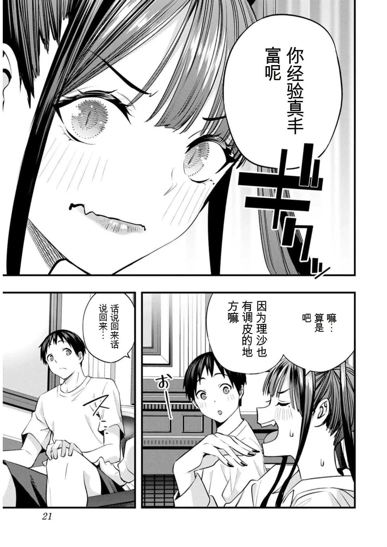 หน้า 20