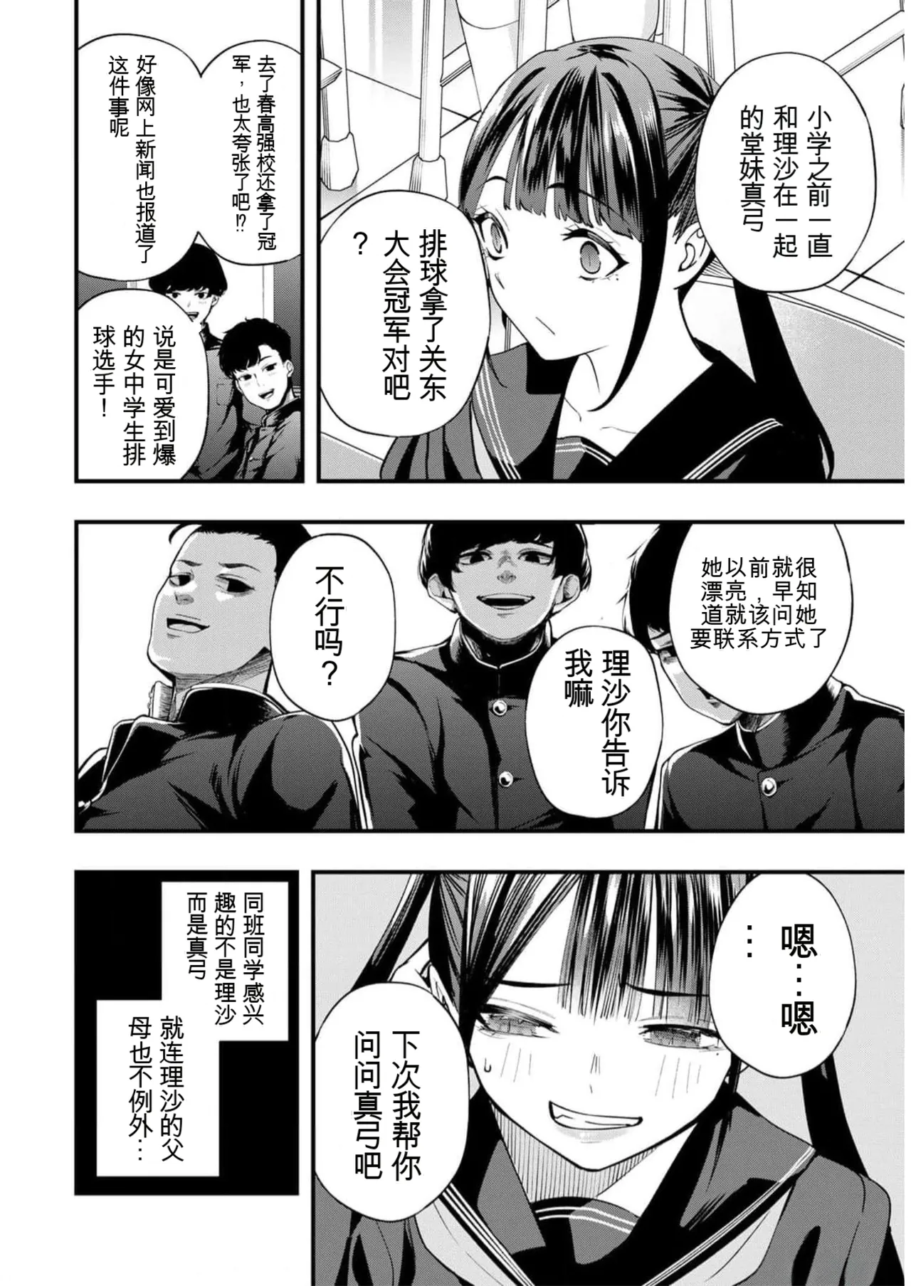 หน้า 23