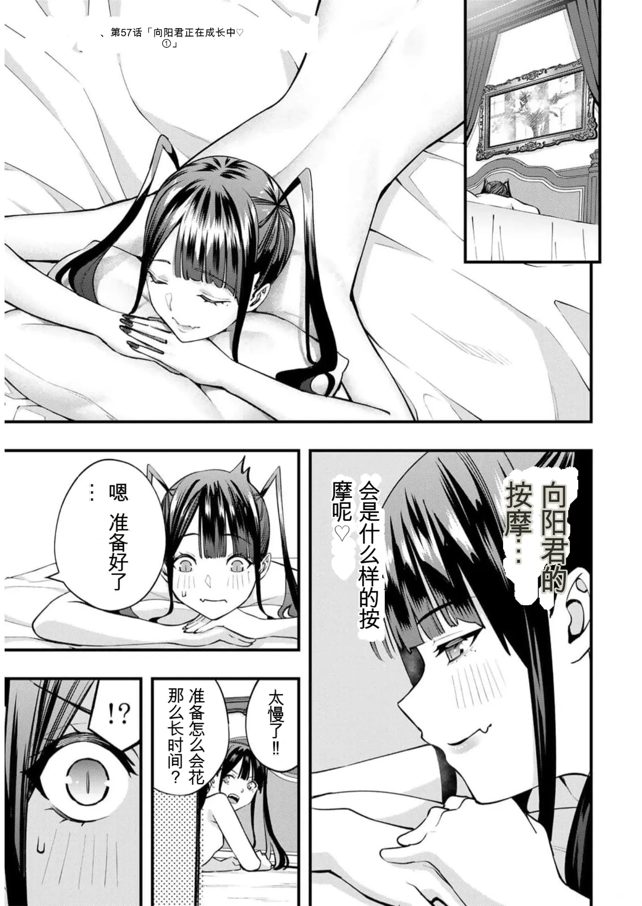 หน้า 54