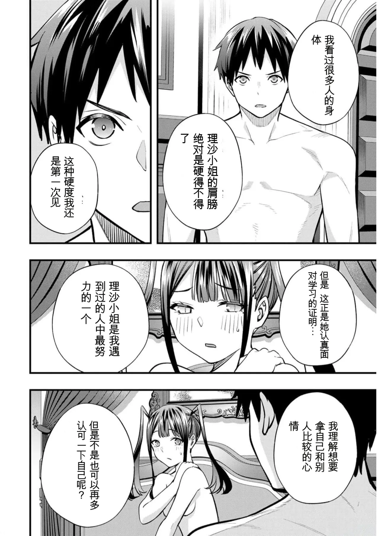 หน้า 133