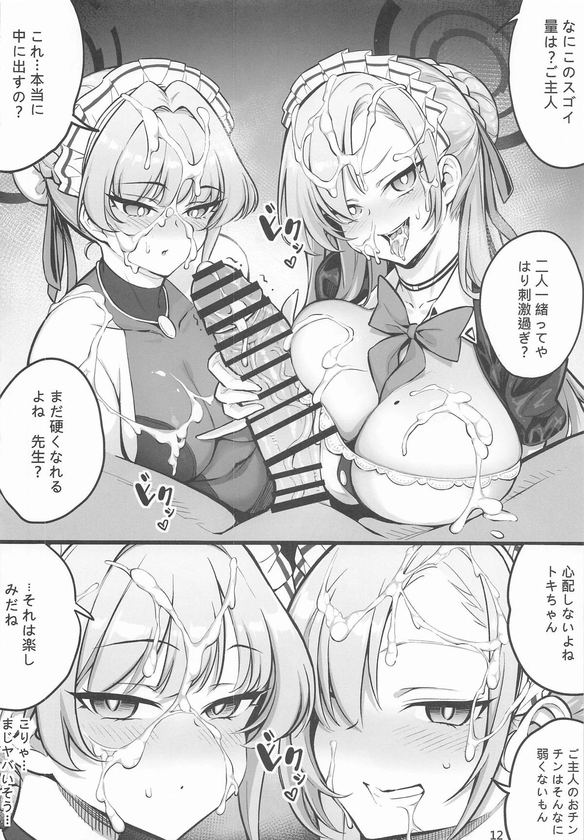 หน้า 12