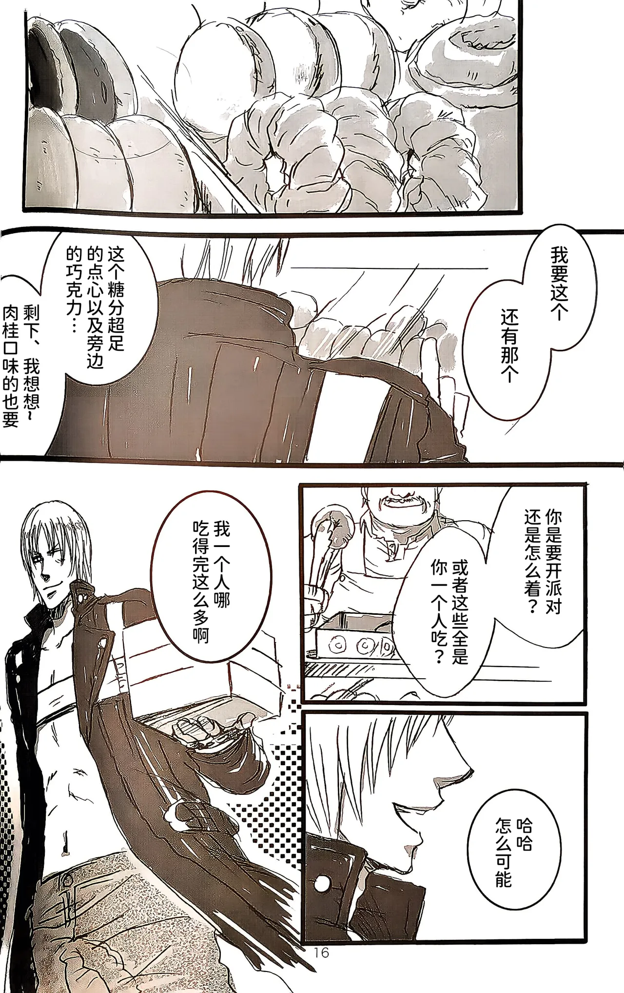 หน้า 8