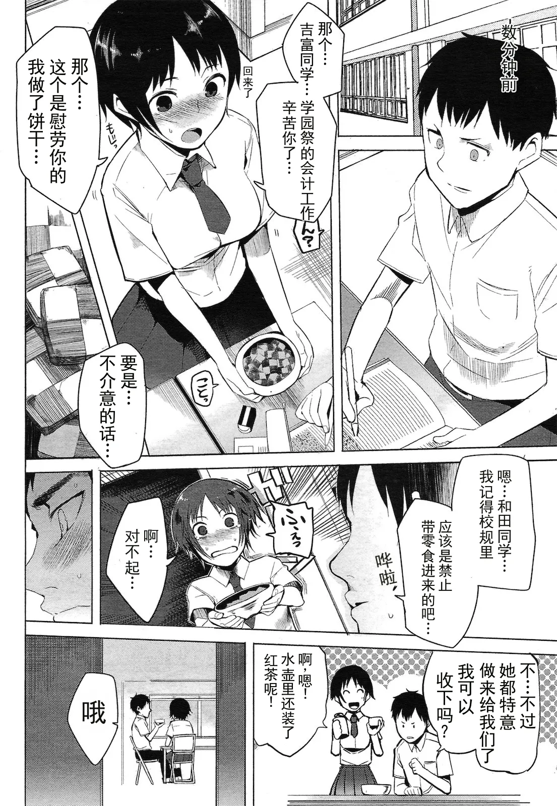 หน้า 2
