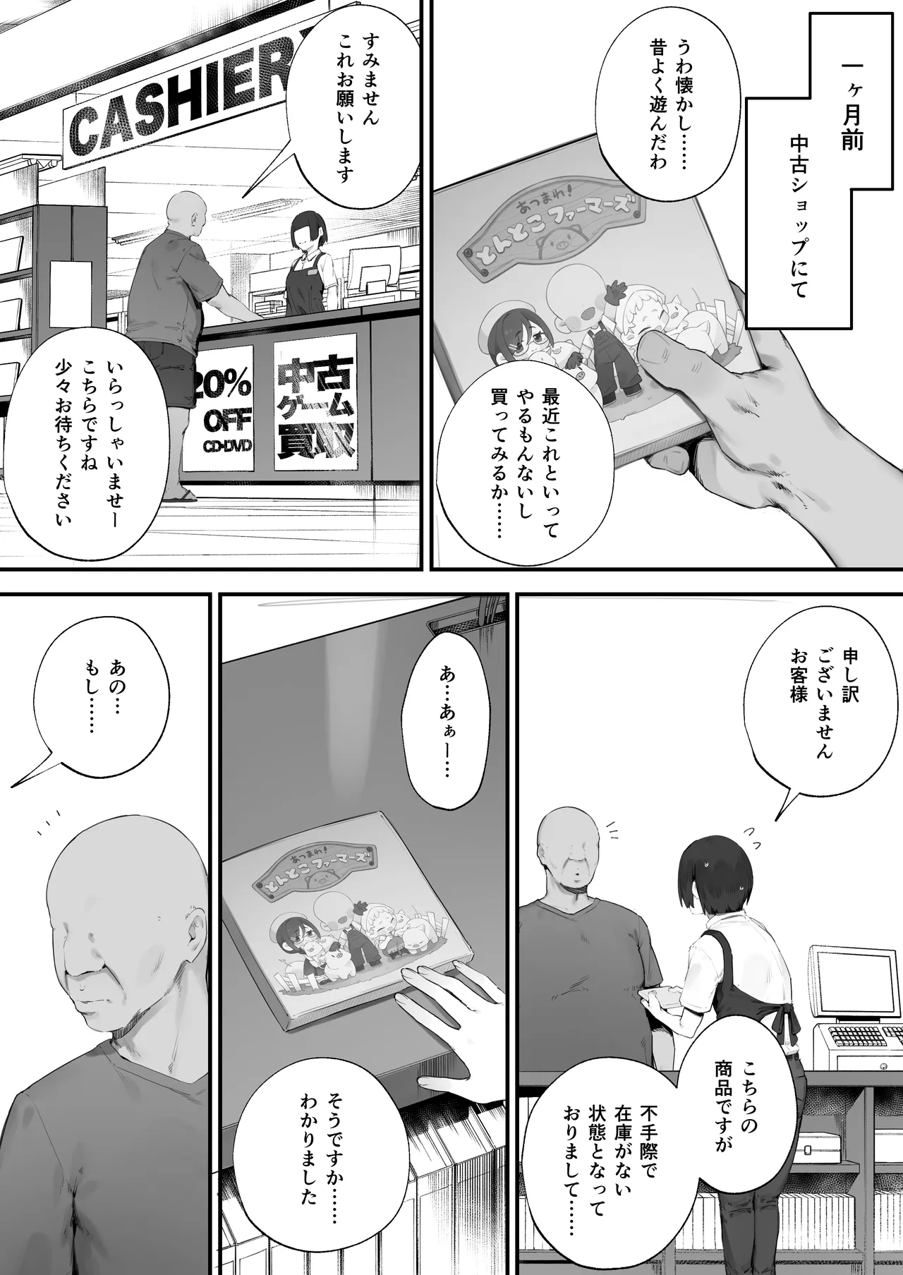 หน้า 6