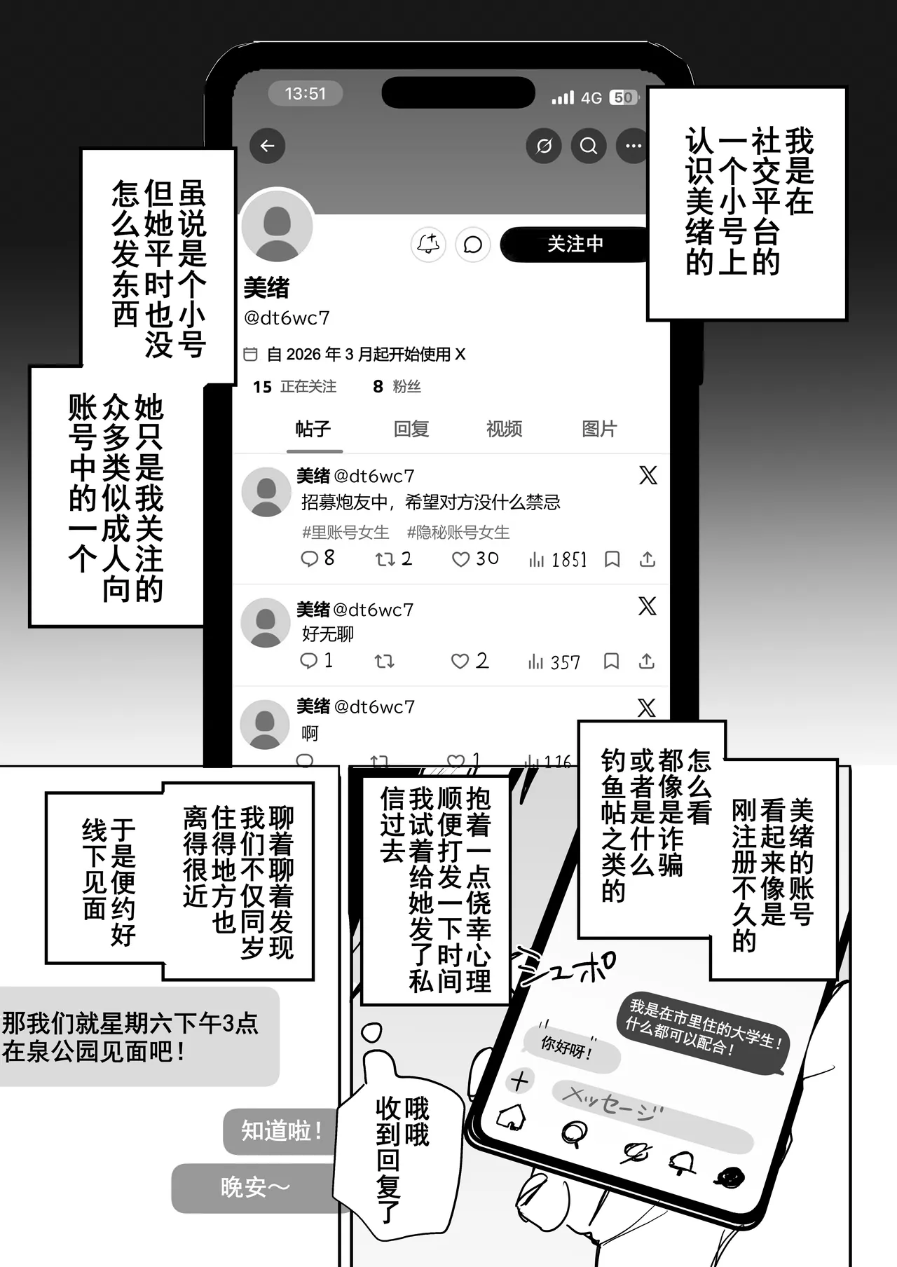 หน้า 3
