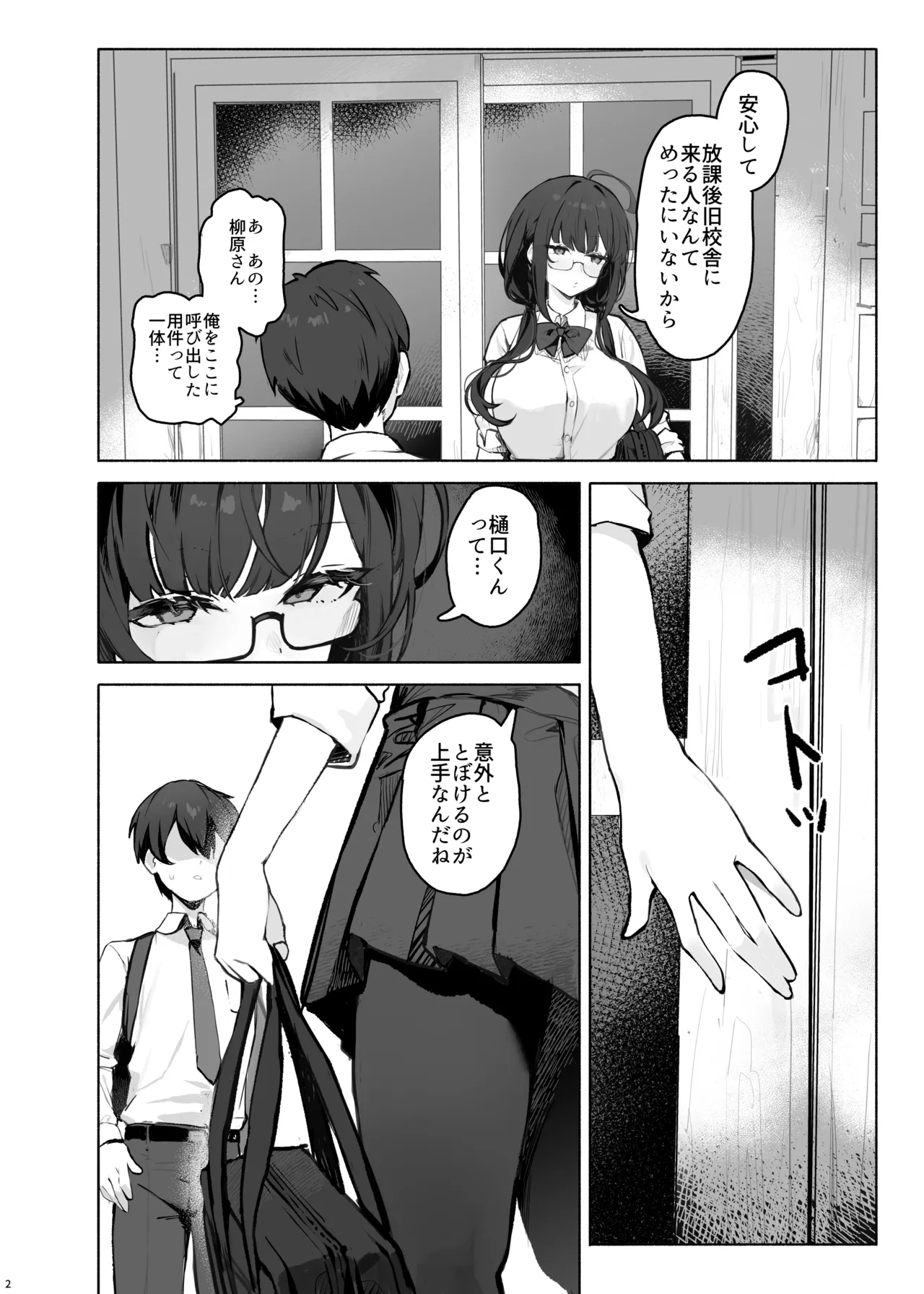 หน้า 6