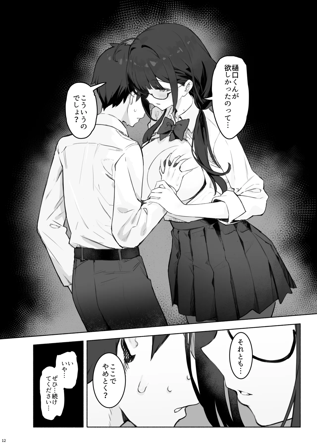 หน้า 16