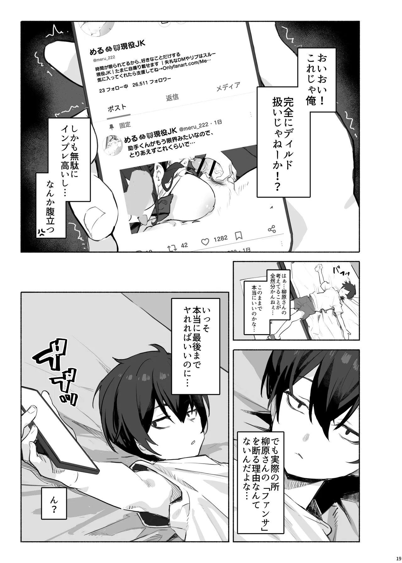 หน้า 23