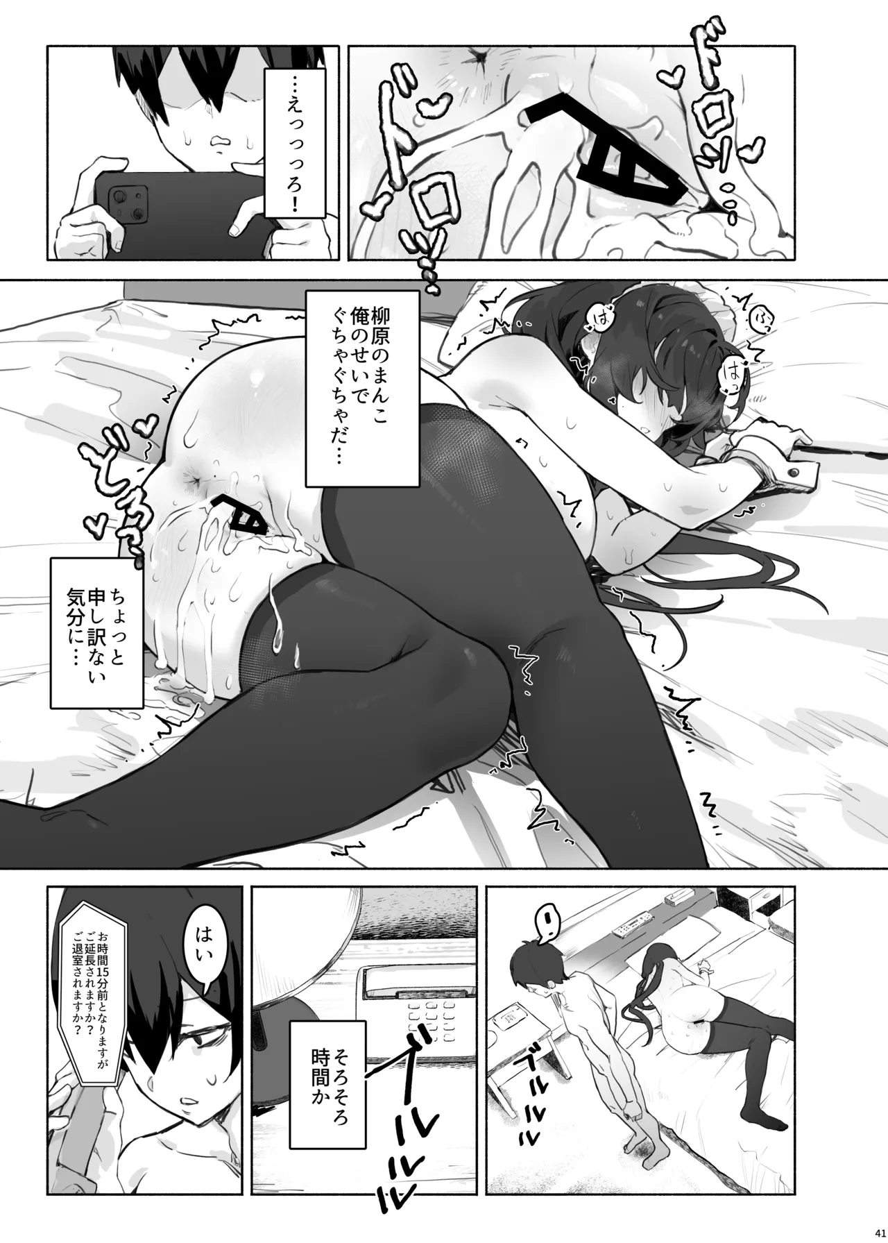 หน้า 45
