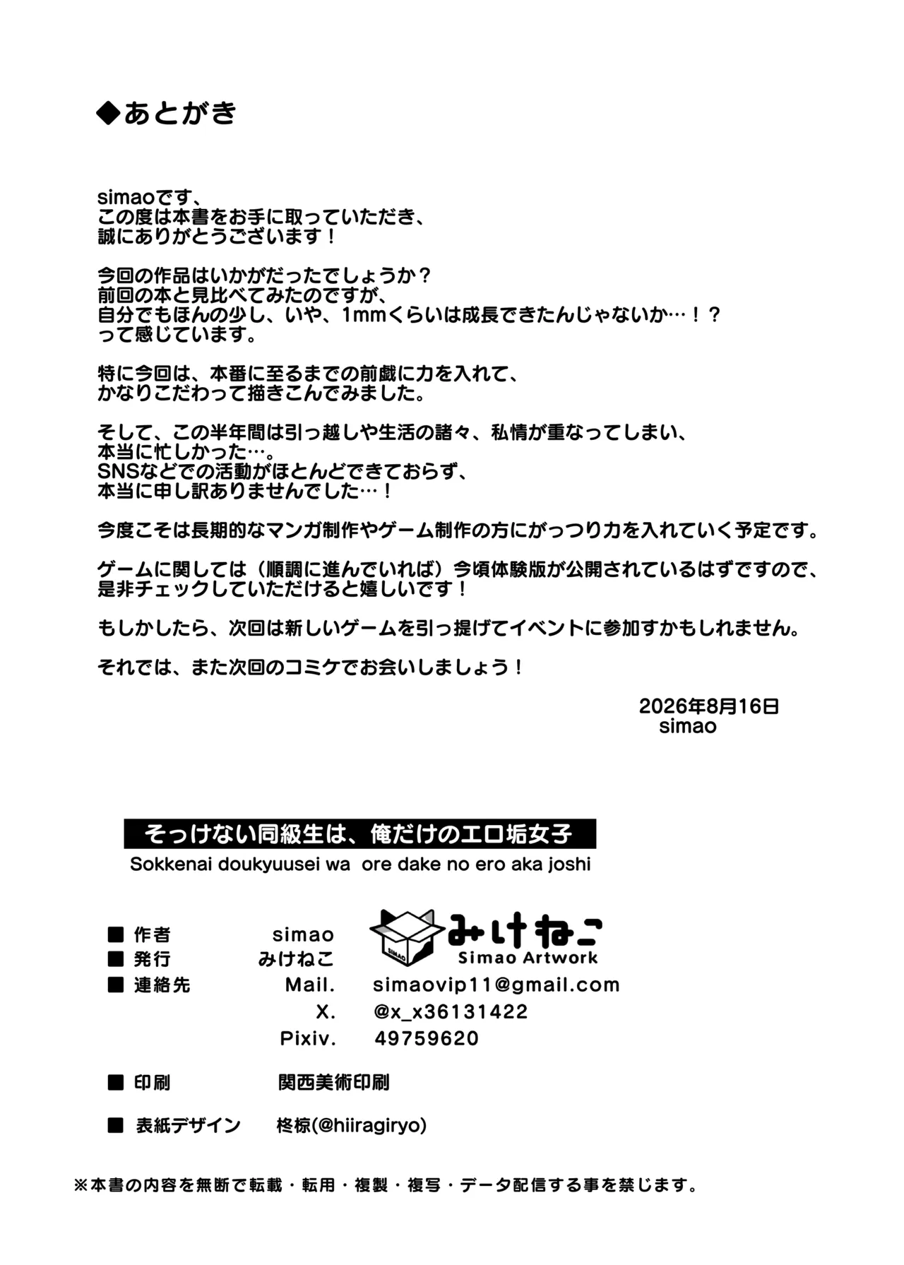 หน้า 54