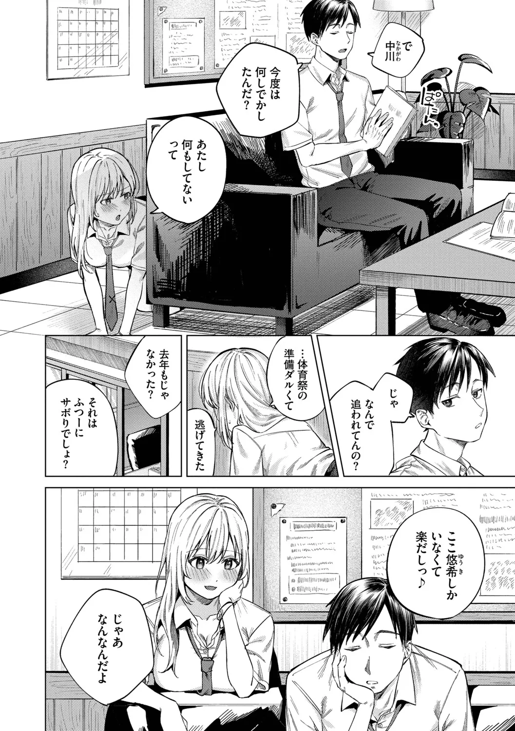 หน้า 51