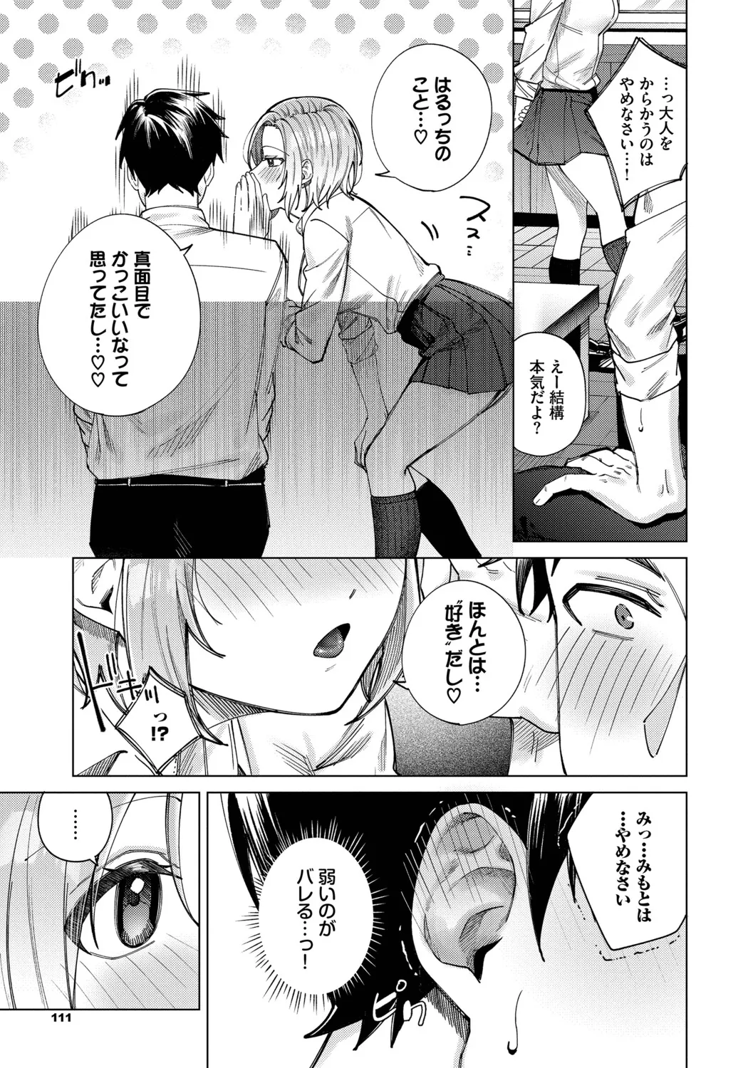 หน้า 112