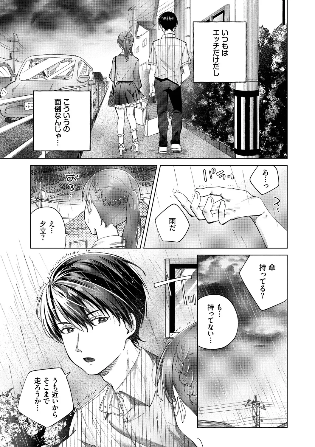 หน้า 144