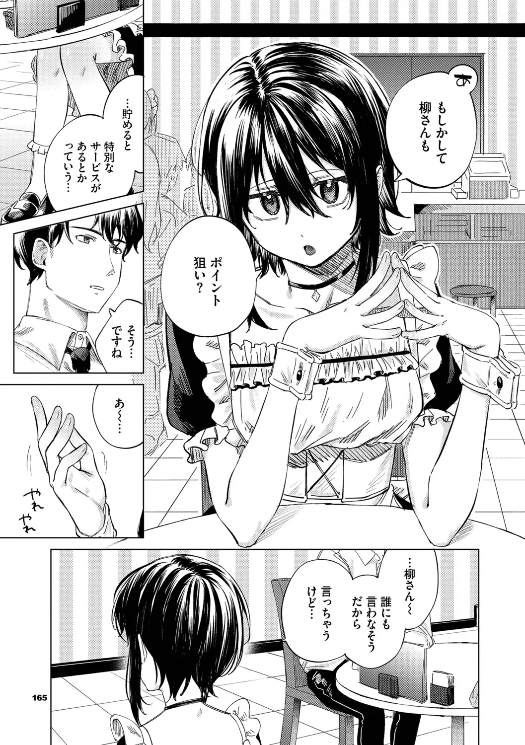 หน้า 166