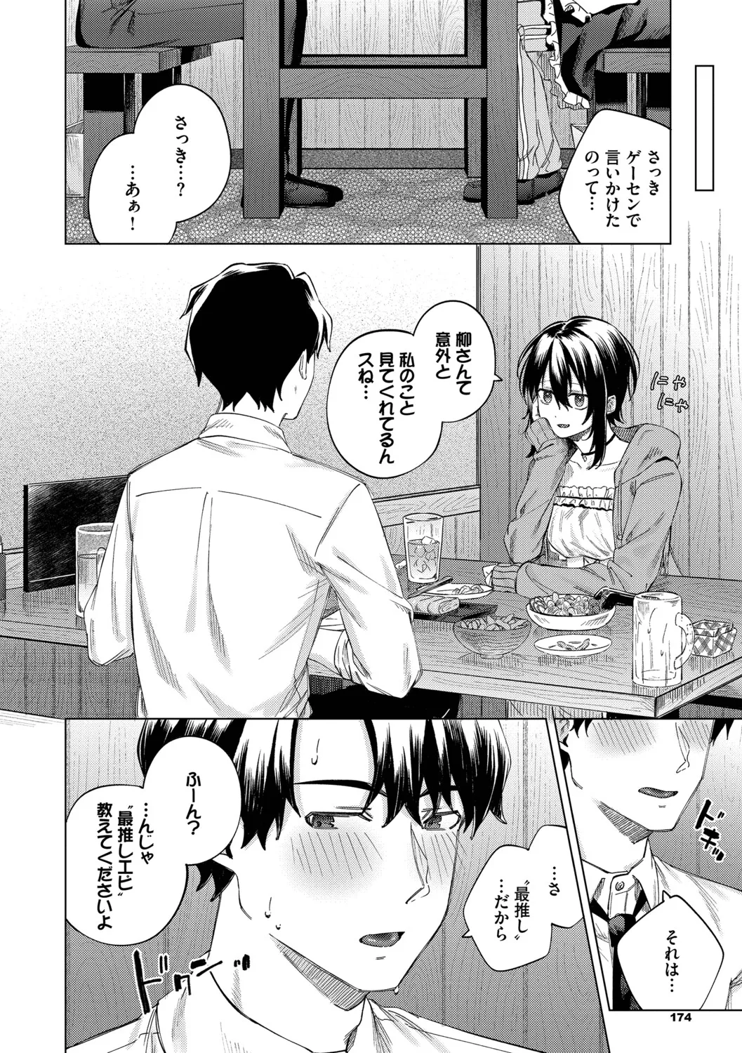 หน้า 175