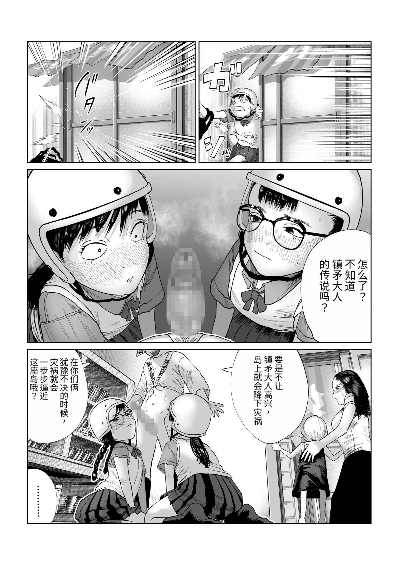 หน้า 8