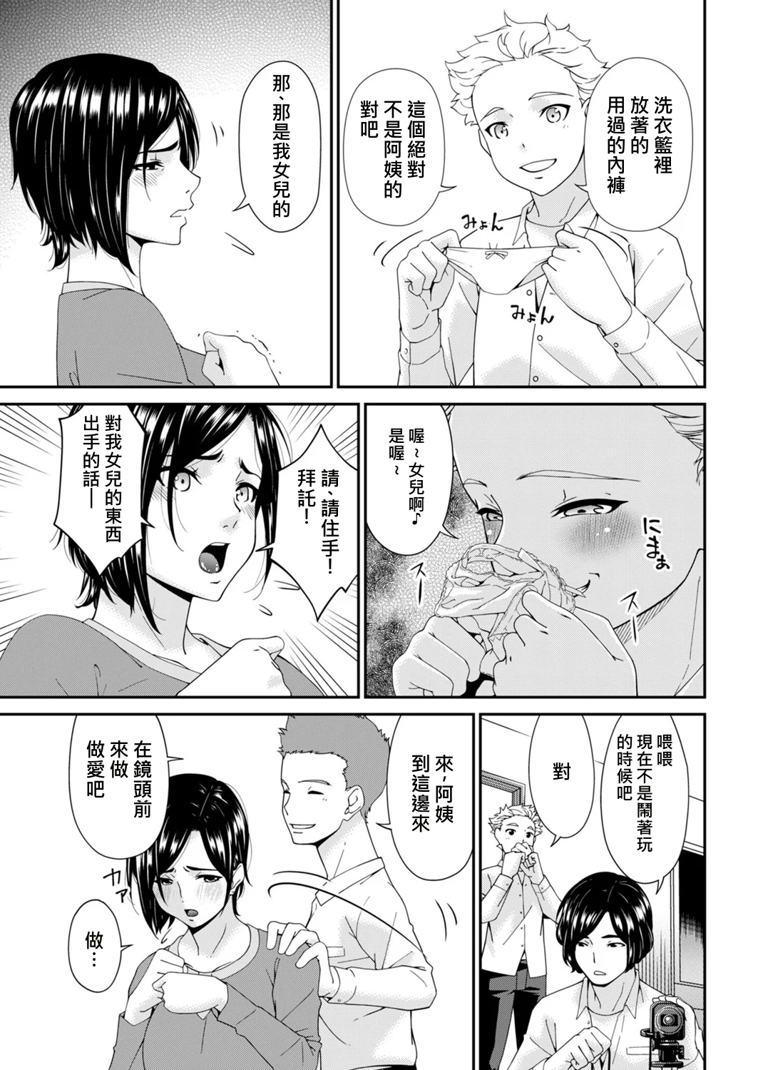 หน้า 3