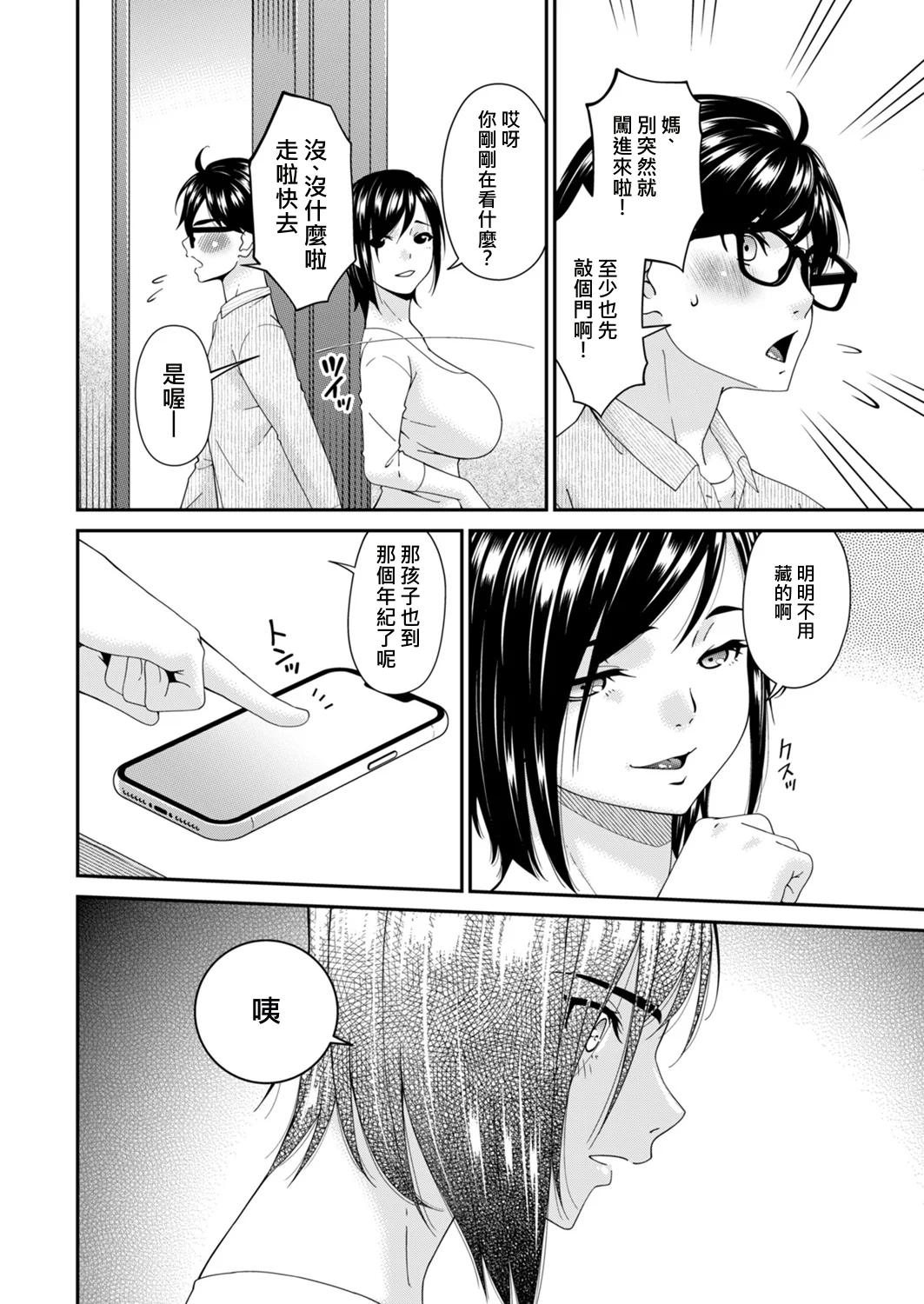 หน้า 2
