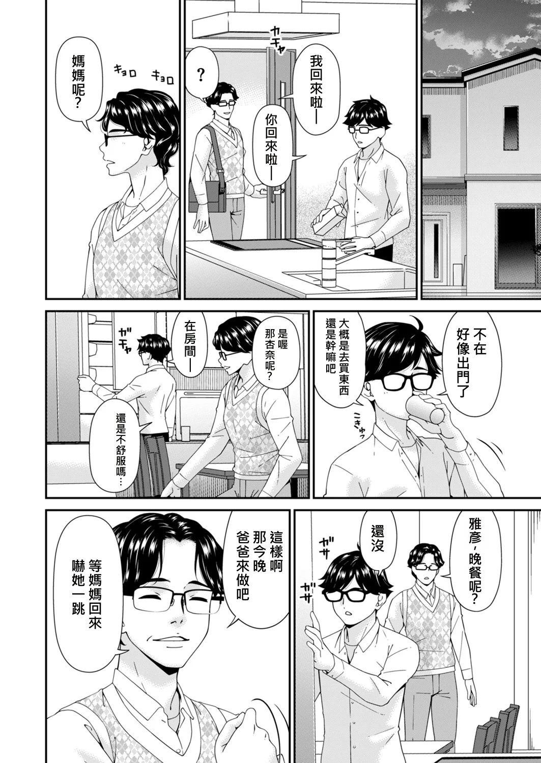 หน้า 2